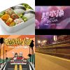 嘻哈