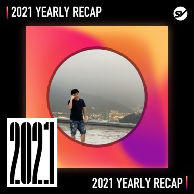 2021 個人年度精選之最