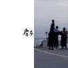 我的歌單