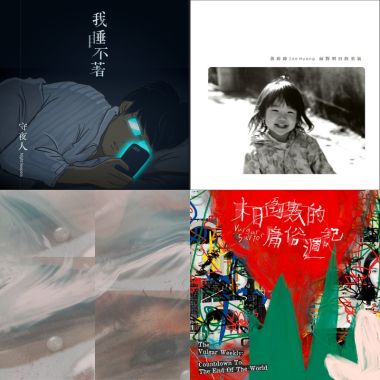 陪你失眠