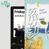 罗宥权