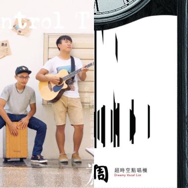 清澈的嗓音