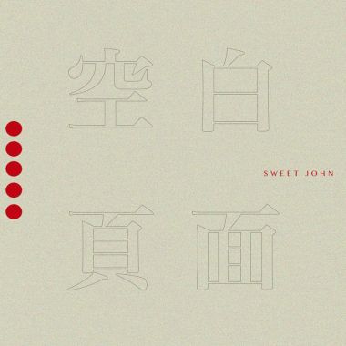 我的歌单