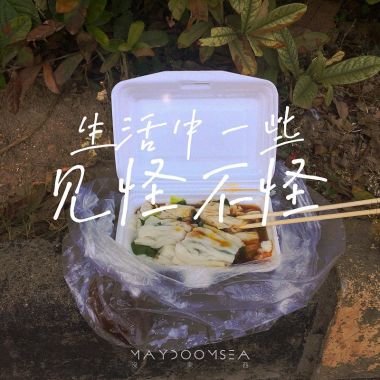 无歌