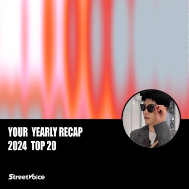 2024 個人年度精選