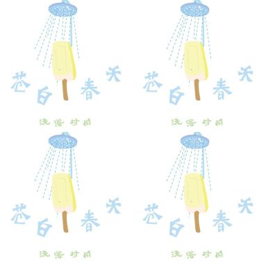 好听