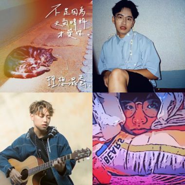 我的歌單 1