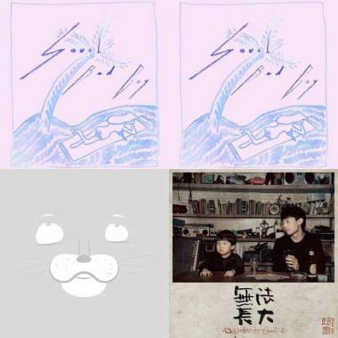 摇 / 谣