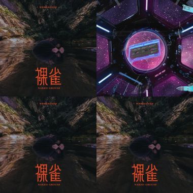 我的歌單 1