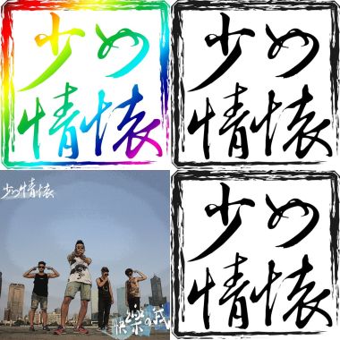 少女情懷 The Girl's Mood