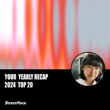 2024 個人年度精選