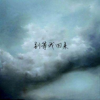 嘿!