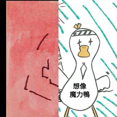 瓦藍舍-電音