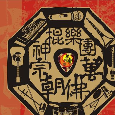 taioan and hakka song of the day