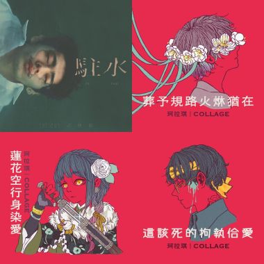 我的歌单