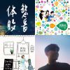 我的歌單 4