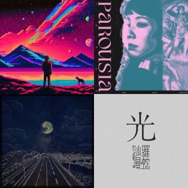 我的歌單 1 電