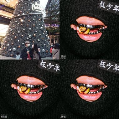 嗚呼