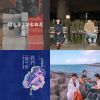 2019 年度歌單