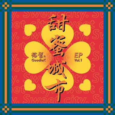 靈魂慢在台南