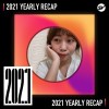 2021 個人年度精選之最