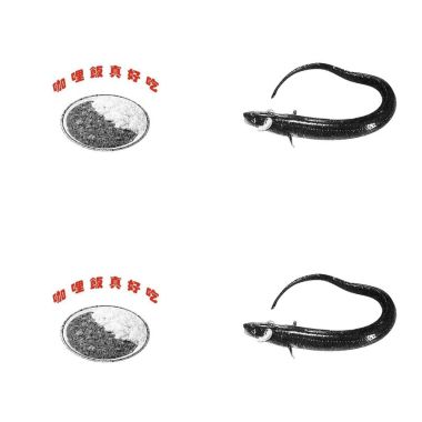 哈哈咖哩