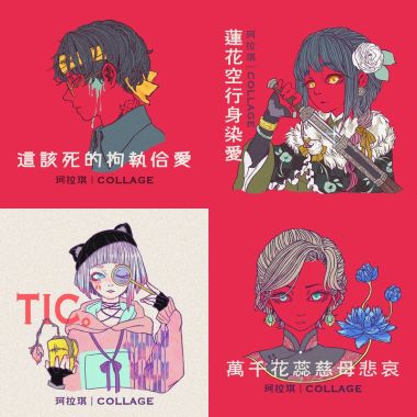珂拉琪最高
