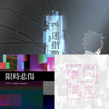 陪你入眠