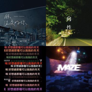 好聽好聽