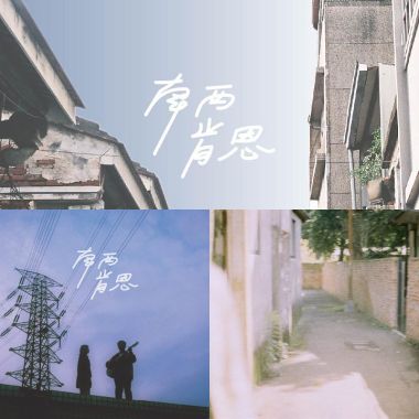 南西