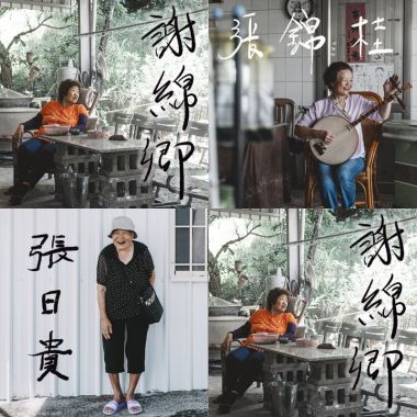 楓港老調