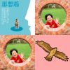 思想起