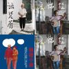 楓港小調（滿洲）