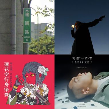 測測是