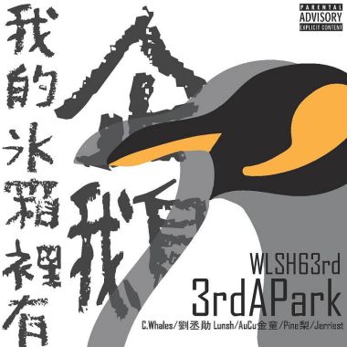 我的歌單 2