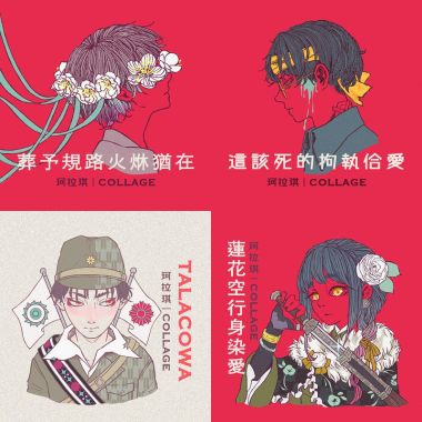 珂拉琪