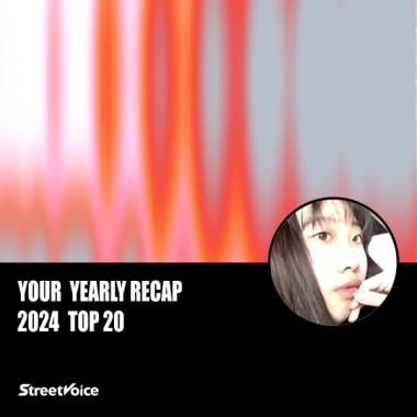 2024 個人年度精選