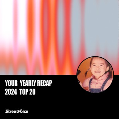2024 個人年度精選