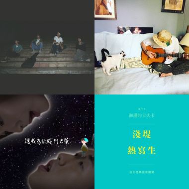 翻唱