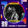 2022 個人年度精選