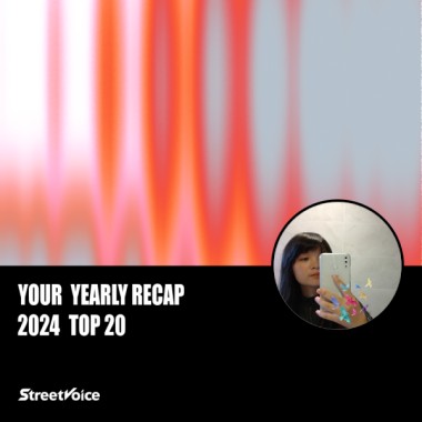 2024 個人年度精選