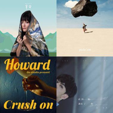 金曲2021的歌單