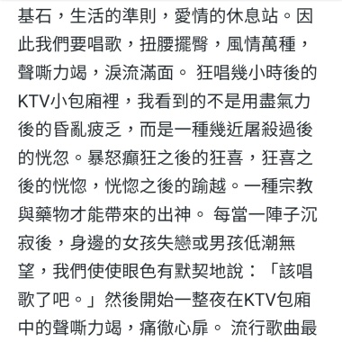唱