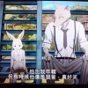 不怕