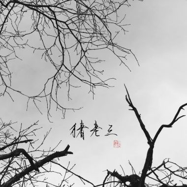 空