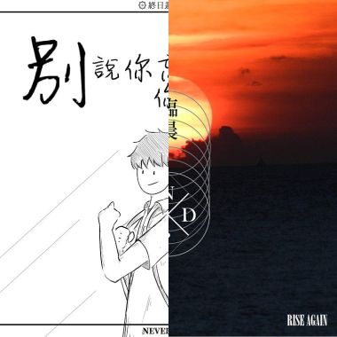 建中