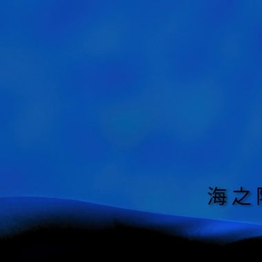 好聲音
