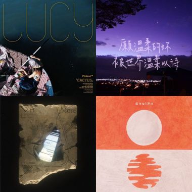 維歌單