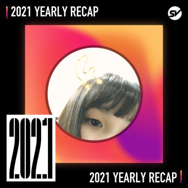 2021 個人年度精選之最