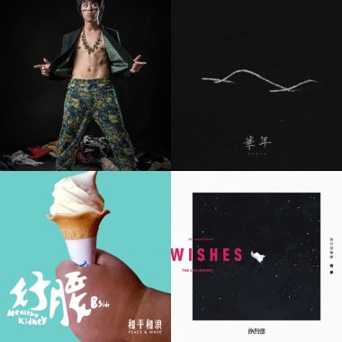 乐队的夏天之外